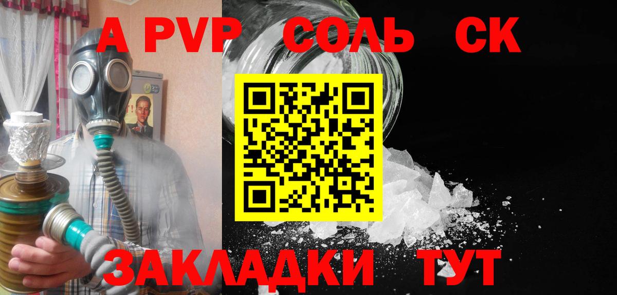 Острогожск  Альфа ПВП  Вход с VPN  А ПВП мука  Alpha-PVP VHQ 