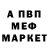 MDMA кристаллы Ferid Asadullayev