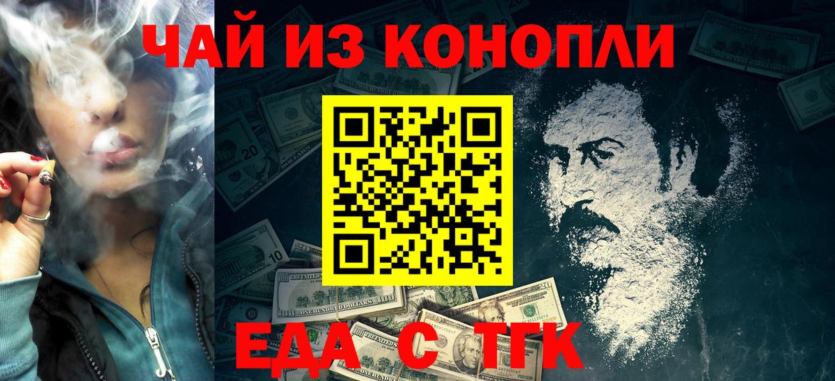 Cannafood конопля  Вход с VPN  Острогожск 