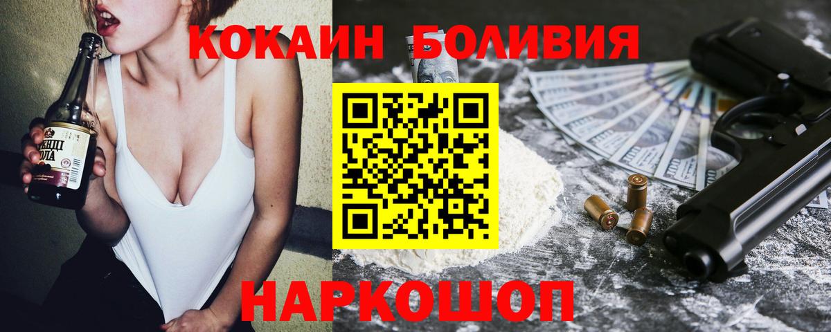 Кокаин Fish Scale  Вход с VPN  Острогожск 