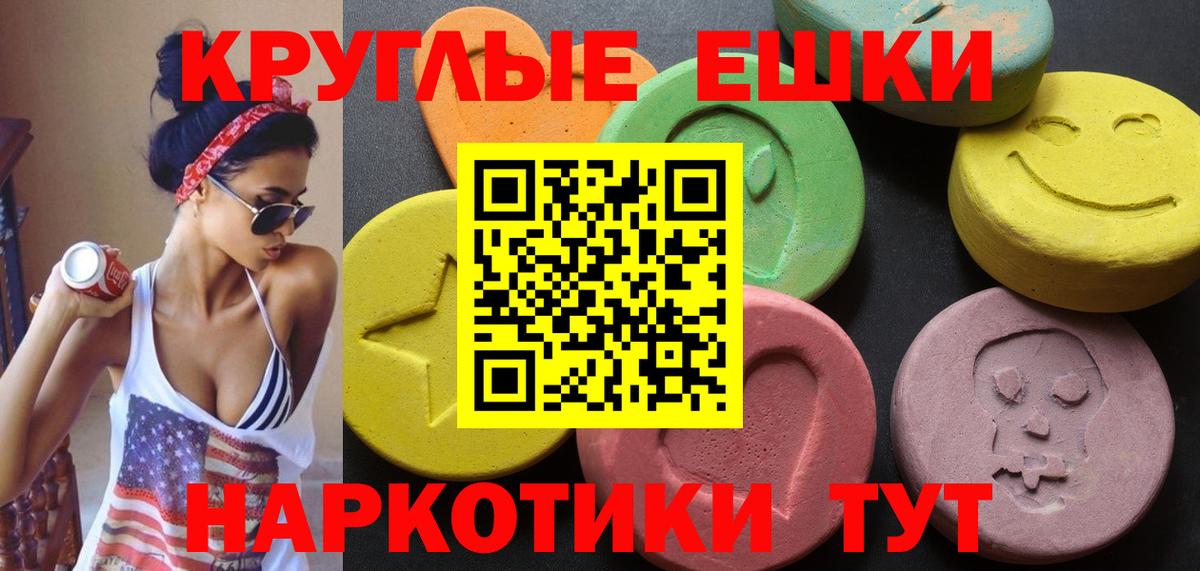 Экстази  ЭКСТАЗИ mix  Вход с VPN  Острогожск  Ecstasy XTC 