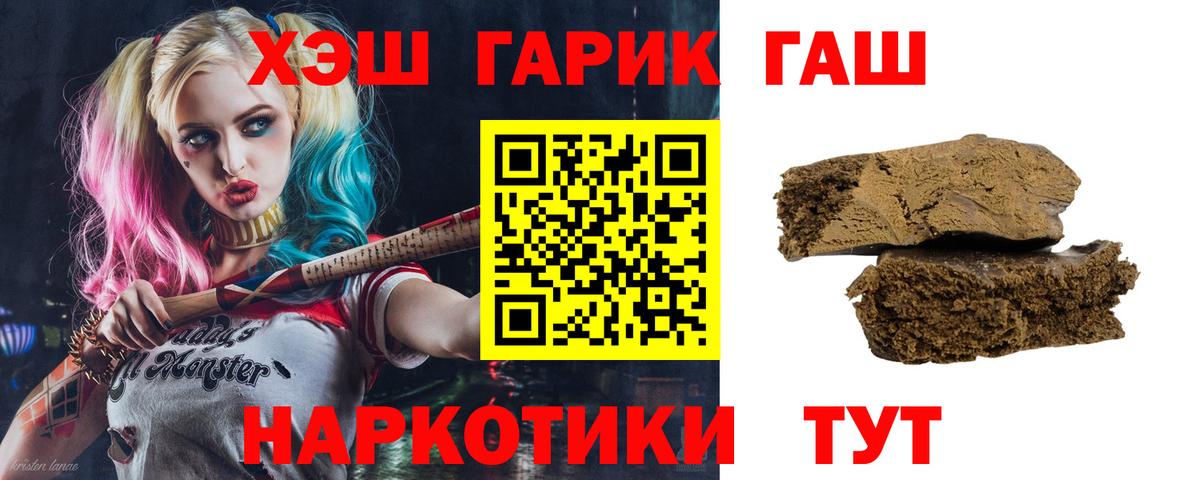 Острогожск  ГАШИШ Изолятор  Вход с VPN  купить наркоту  ГАШИШ убойный 