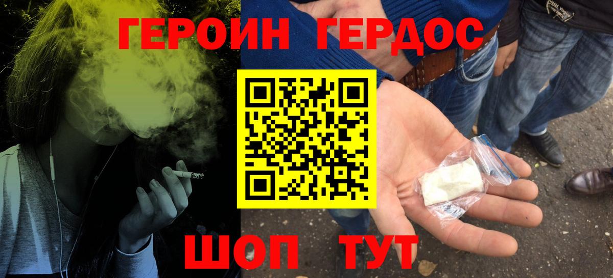 Мефедрон Острогожск
