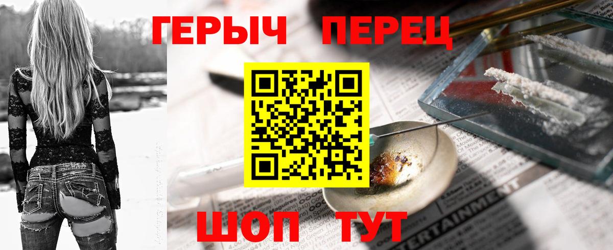 Острогожск  ГЕРОИН герыч  Вход с VPN 