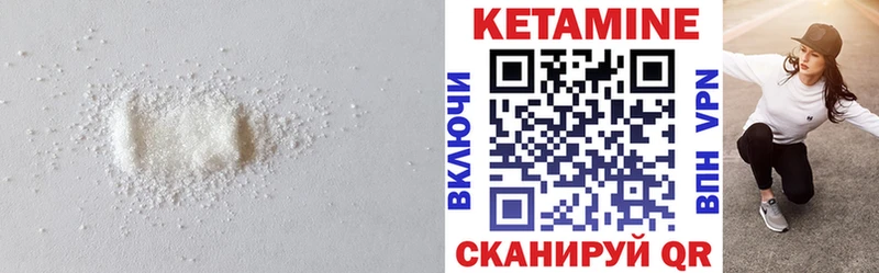КЕТАМИН ketamine  купить закладку  Острогожск 