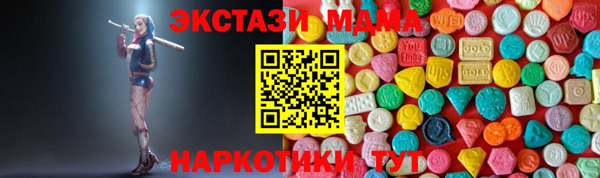 Острогожск  МДМА VHQ  Вход с VPN  MDMA кристаллы 