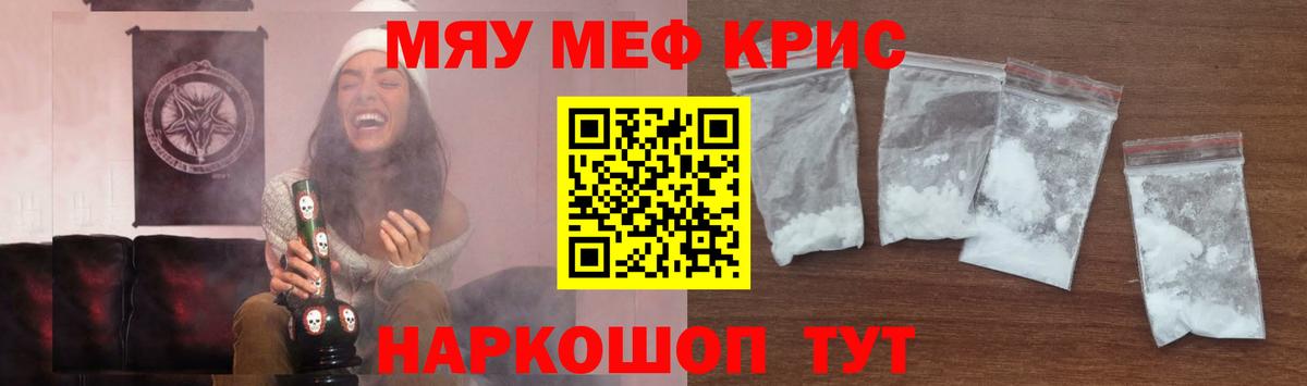 Мефедрон мука Острогожск