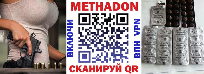 Метадон кристалл  Острогожск 