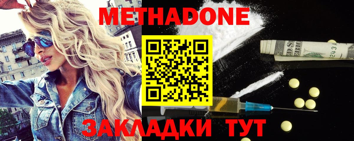 мега как зайти  Вход с VPN  Острогожск  МЕТАДОН VHQ  Метадон кристалл 