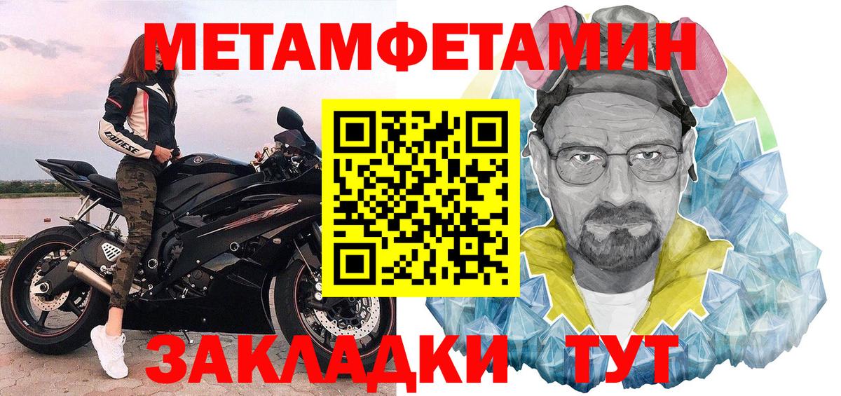 МЕТАМФЕТАМИН Methamphetamine Острогожск