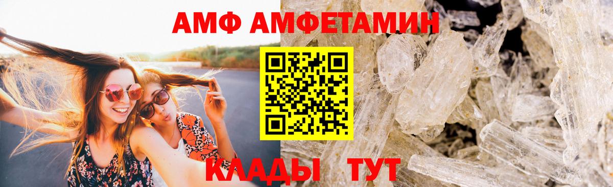 Острогожск  Первитин Декстрометамфетамин 99.9%  Вход с VPN 