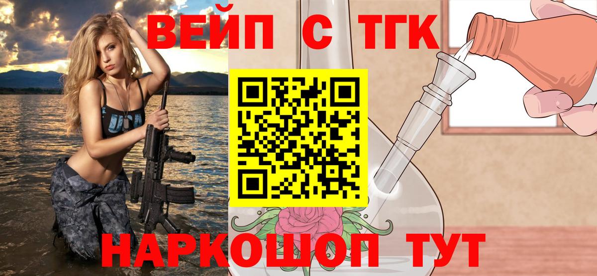 Острогожск  цена   Вход с VPN  ТГК вейп 