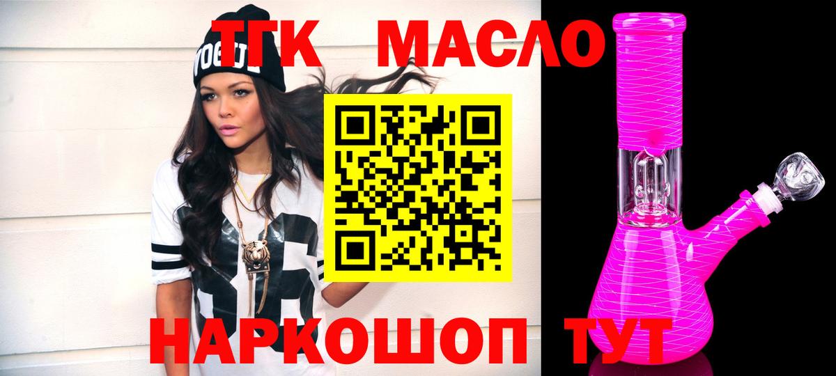 Дистиллят ТГК вейп Острогожск